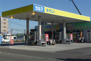 野幌セルフ （株）ホクレン油機サービス