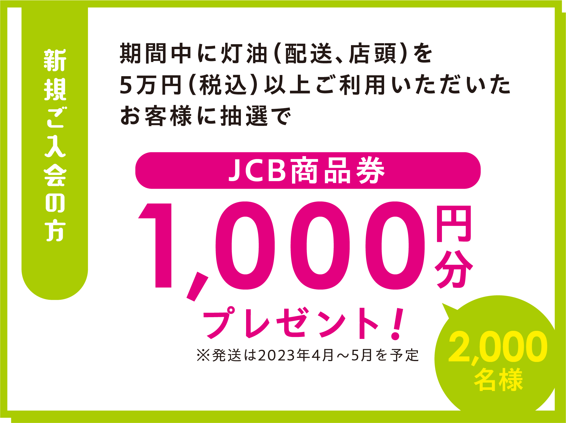 すでにお持ちの方へのプレゼント
