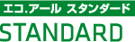 エコ.アール スタンダード