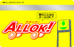 ALLOK！カード