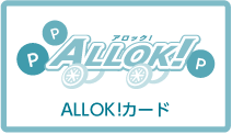 ALLOK！カード