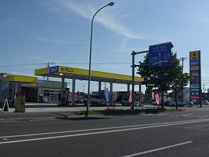 江別セルフ （株）ホクレン油機サービス