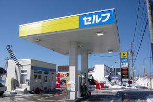 稚内セルフ （株）ホクレン油機サービス