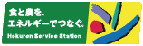 ホクレンSS コミュニケーションマーク