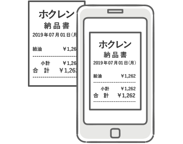 レシート1枚の時の撮影方法