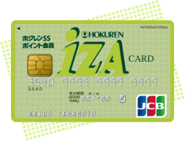 ホクレンiZA（イザ）カード