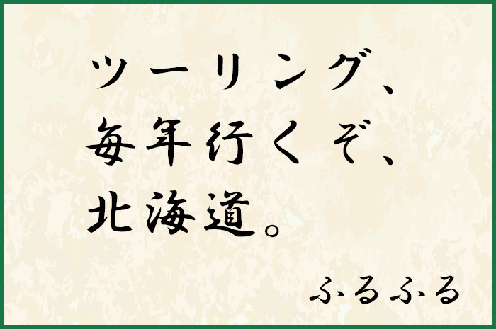 ふるふる