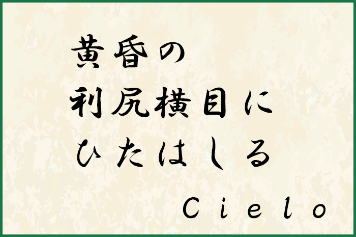 Cielo