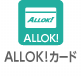 ALLOK！カード